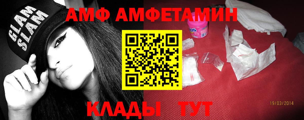 Amphetamine VHQ Севастополь