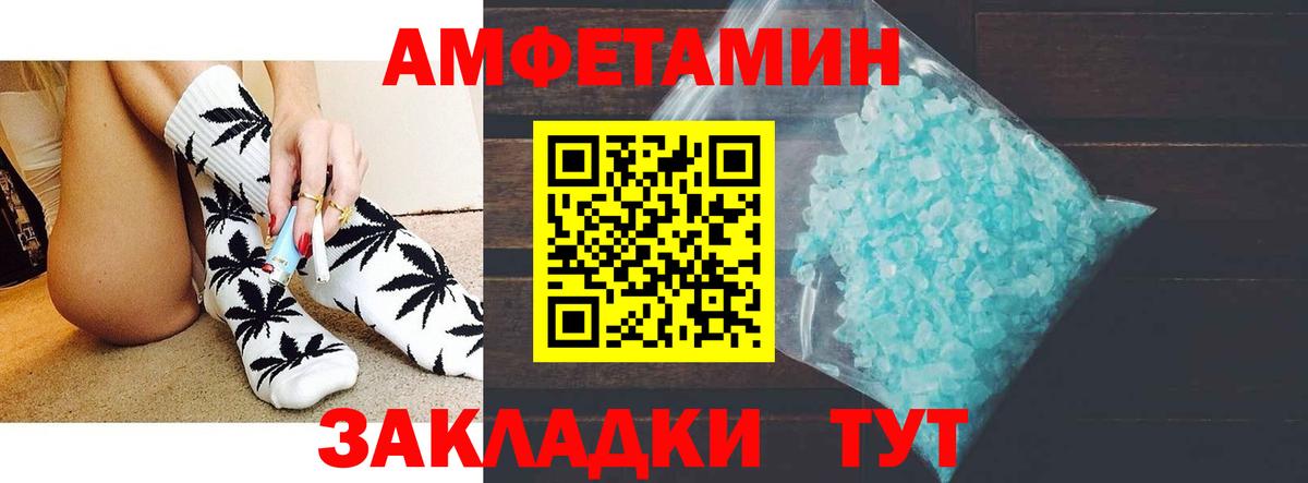 Amphetamine 97%  Вход с VPN  АМФЕТАМИН  Севастополь 
