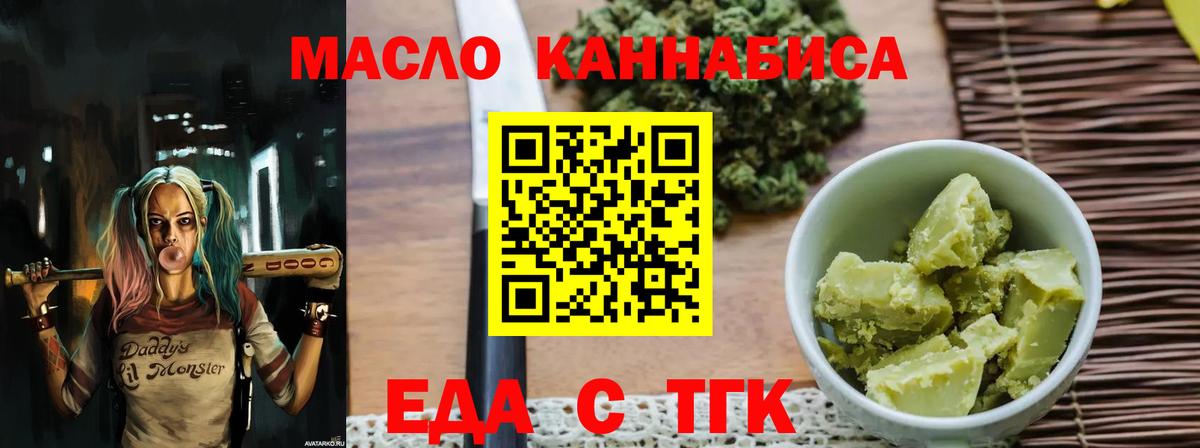 Cannafood марихуана Севастополь