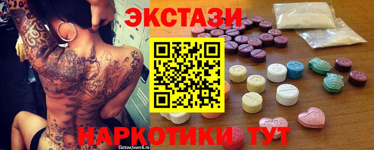 ЭКСТАЗИ Cube Севастополь