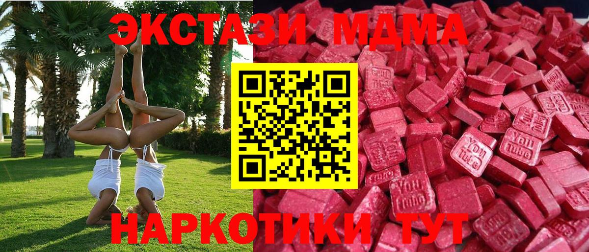Экстази круглые  закладка  Севастополь  Ecstasy  Вход с VPN  Экстази VHQ 