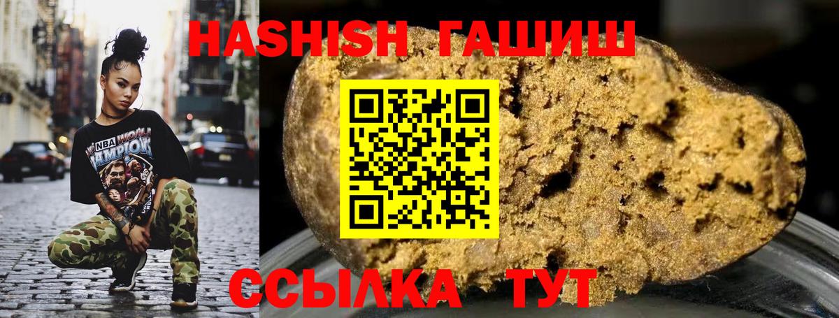 Гашиш ice o lator  ГАШИШ убойный  Вход с VPN  Севастополь 