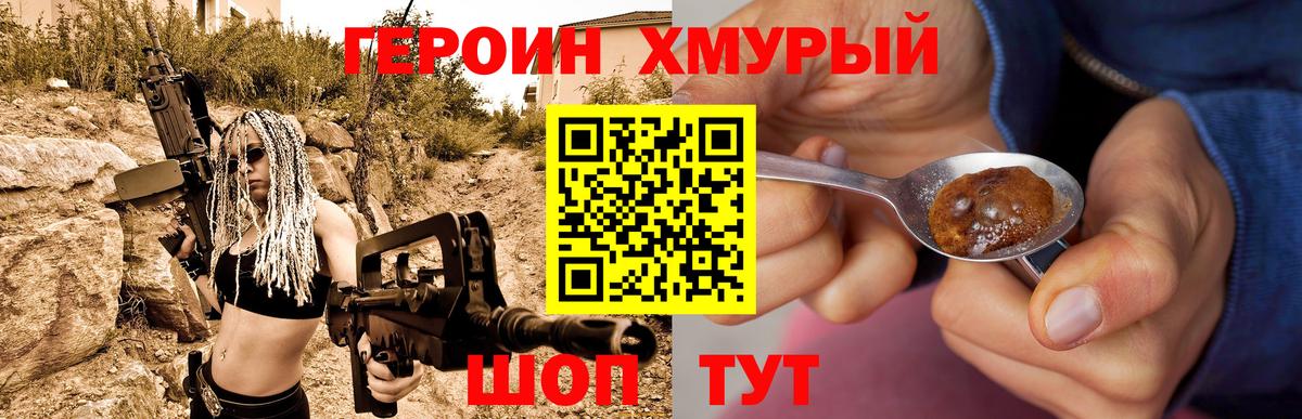 Героин афганец Севастополь