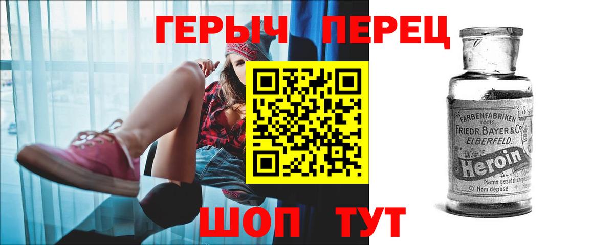 Севастополь  Героин хмурый  Вход с VPN 