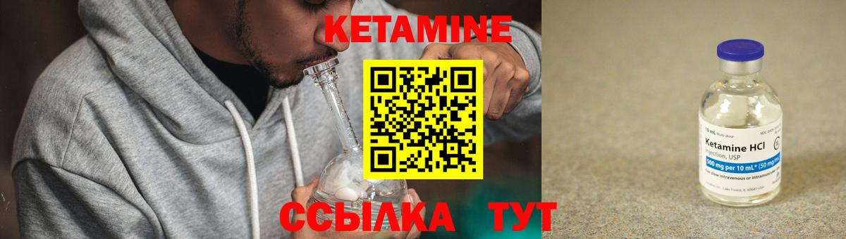 КЕТАМИН VHQ  это состав  Севастополь  Вход с VPN 