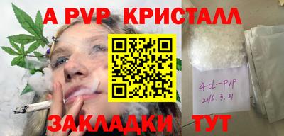 альфа пвп VHQ Будённовск