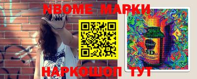 марки nbome Бузулук