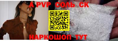 альфа пвп VHQ Будённовск