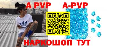 альфа пвп VHQ Будённовск