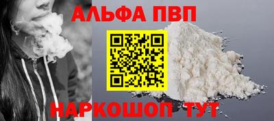 альфа пвп VHQ Будённовск