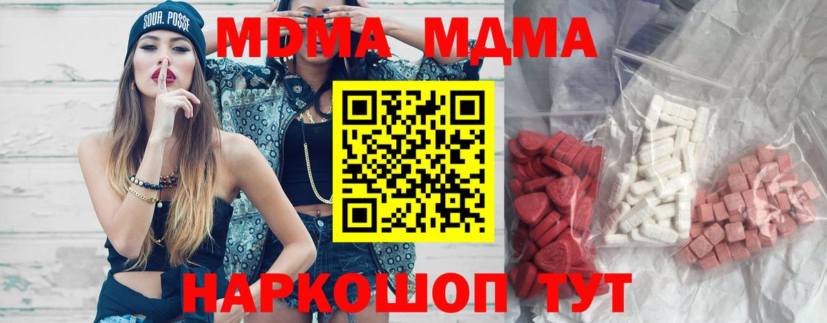 MDMA crystal Севастополь