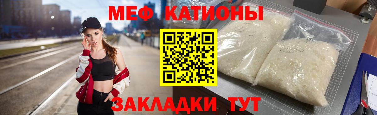 Севастополь  МЕФ  Мефедрон  Меф 4 MMC  Вход с VPN 