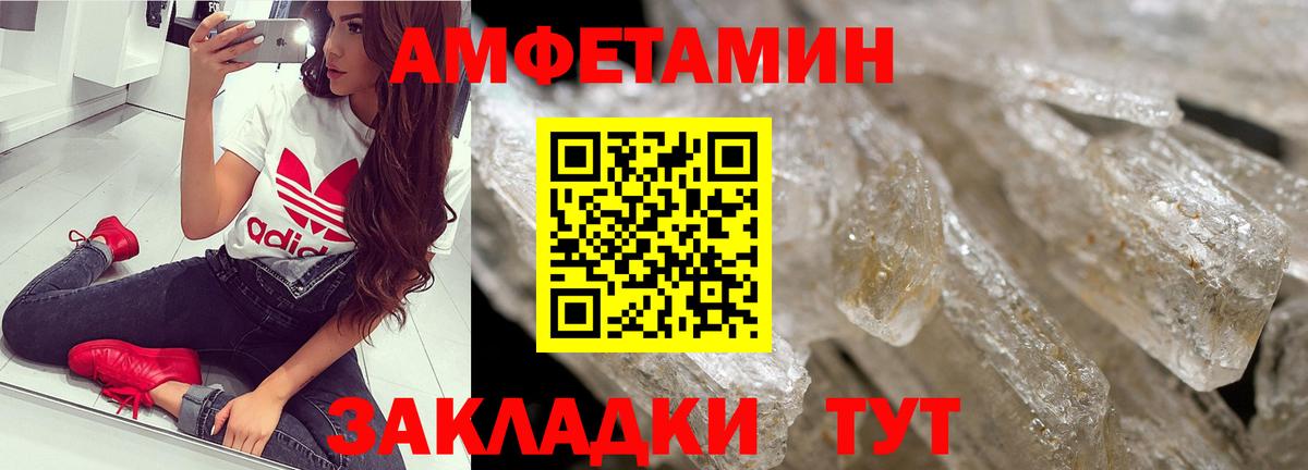 МЕТАМФЕТАМИН винт  Вход с VPN  Севастополь 