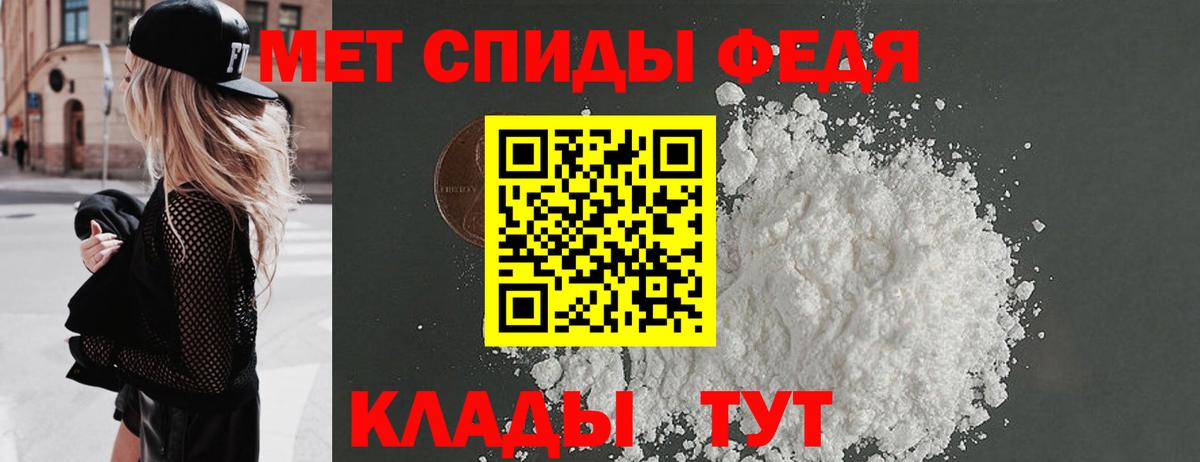 МЕТАМФЕТАМИН пудра Севастополь